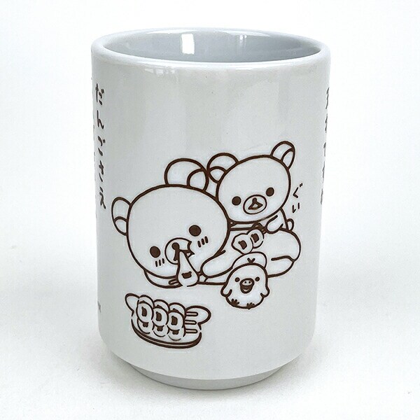 リラックマ 湯のみ (リラックマ茶屋) コップ 日本製