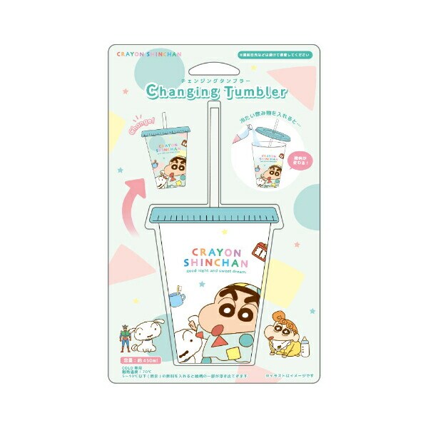 クレヨンしんちゃん パジャマ チェンジングタンブラー コップ