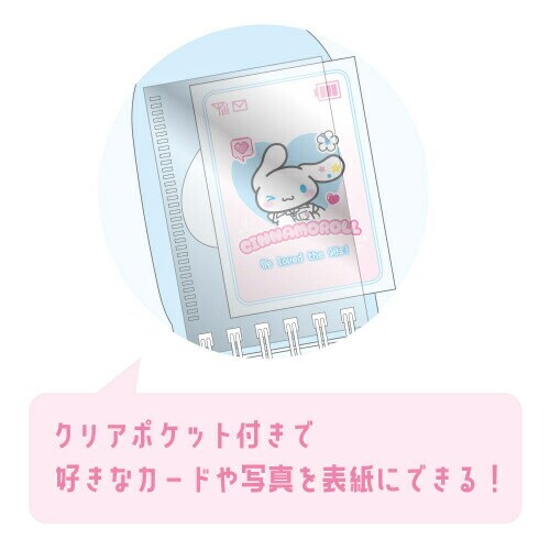 サンリオ シナモロール ケータイ風フォトリングメモ 文具 シナモン