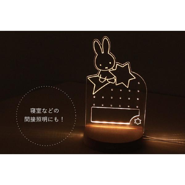 ミッフィー miffy ライティングアクセサリーボード(ながれぼし) インテリア