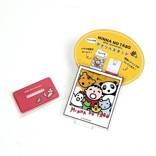 みんなのたあ坊 クリップ付きアクリルスタンド 集合