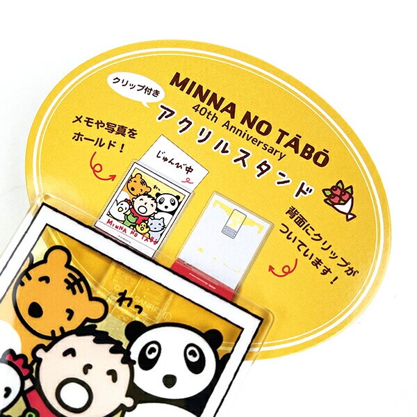 みんなのたあ坊 クリップ付きアクリルスタンド 集合