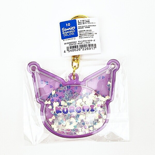 サンリオ クロミ ホロキラキーホルダー 推し活