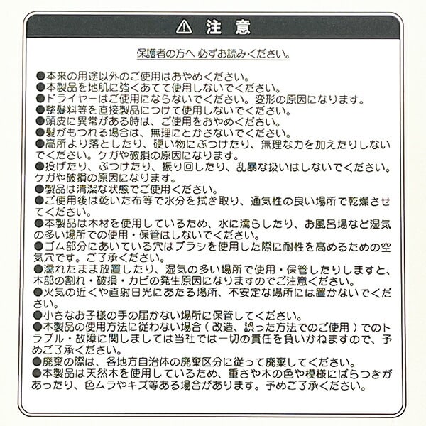 サンリオ シナモロール ウッドパドルブラシ Sanrio