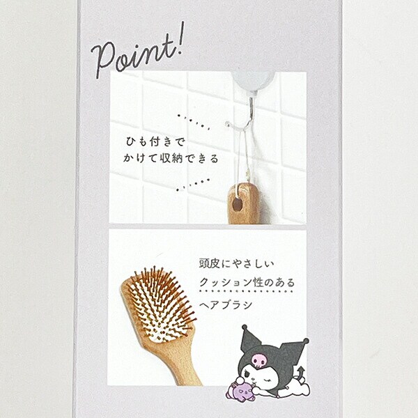サンリオ クロミ ウッドパドルブラシ Sanrio
