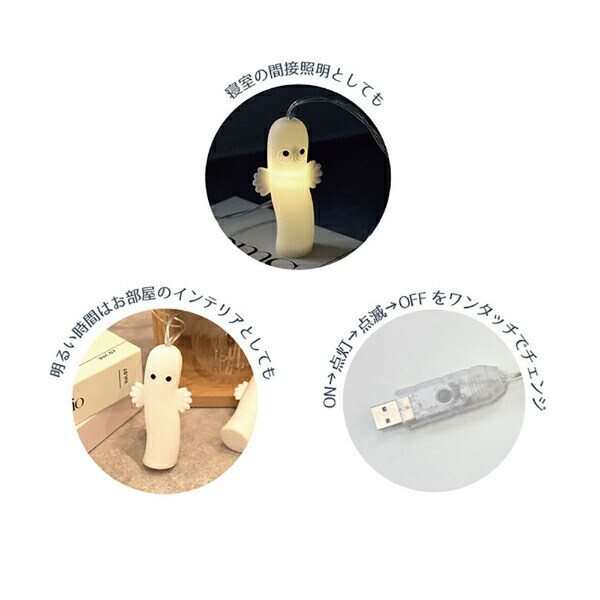 ムーミン ニョロニョロ ガーランドライト インテリア 間接照明