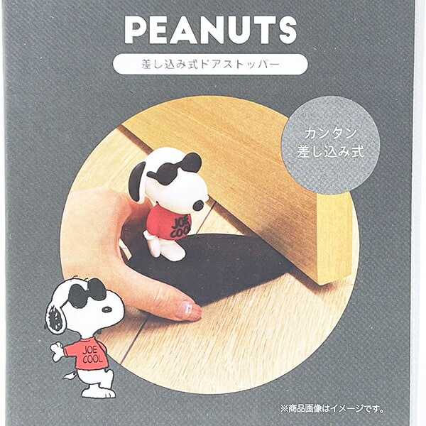 スヌーピー ジョークール 差し込み式ドアストッパー SNOOPY