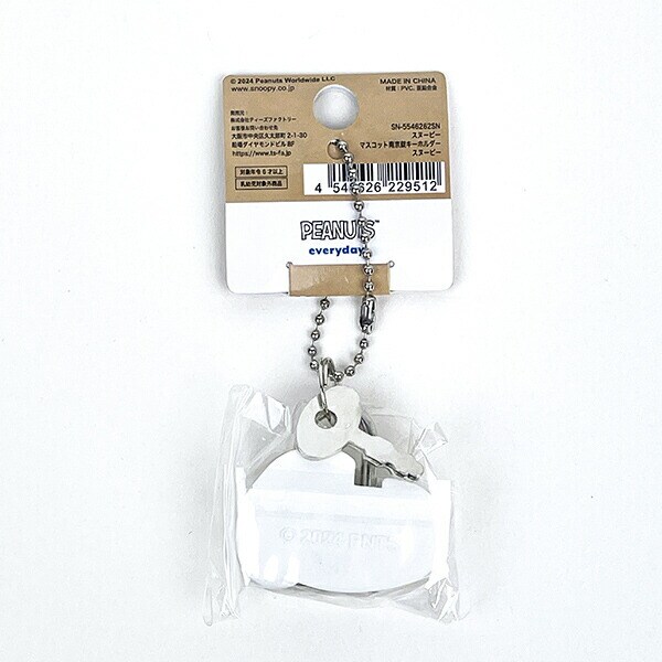 スヌーピー フェイス型 南京錠キーホルダー トラベル SNOOPY