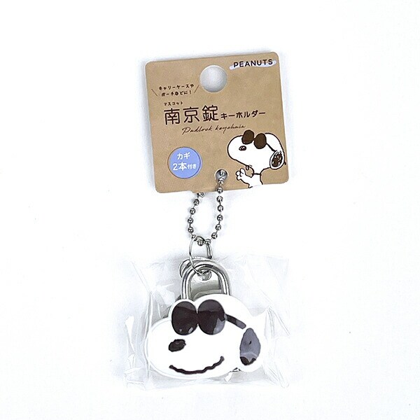 スヌーピー ジョー・クール フェイス型 南京錠キーホルダー トラベル SNOOPY