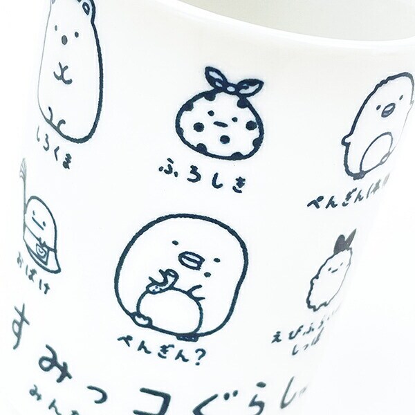 すみっコぐらし ずらずら 湯のみ コップ 日本製 すみっこ