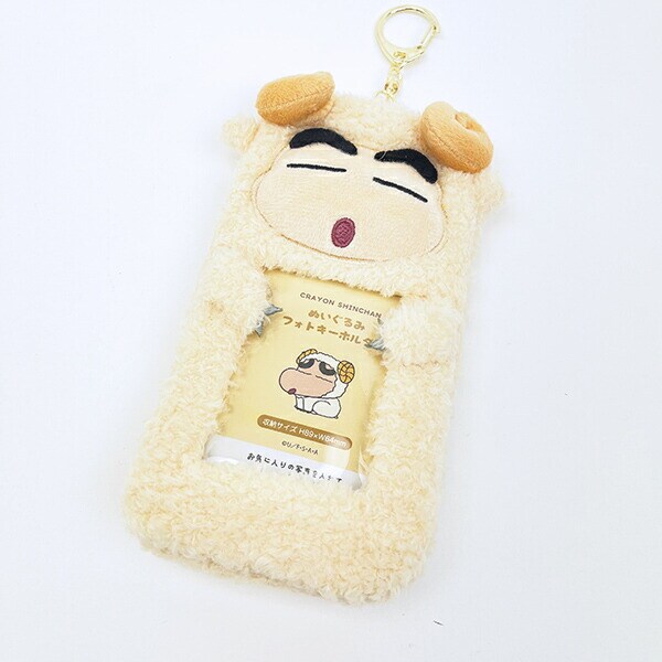 クレヨンしんちゃん ひつじ ぬいぐるみフォトキーホルダー 推し活