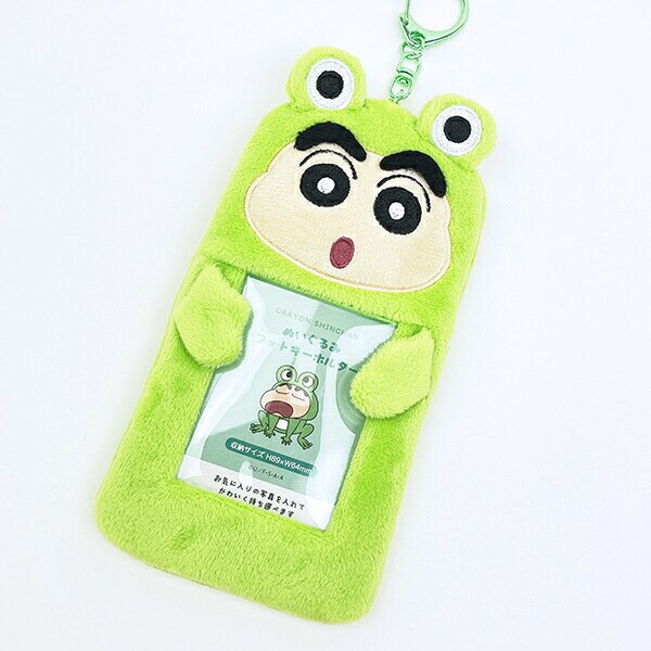 クレヨンしんちゃん かえる ぬいぐるみフォトキーホルダー 推し活