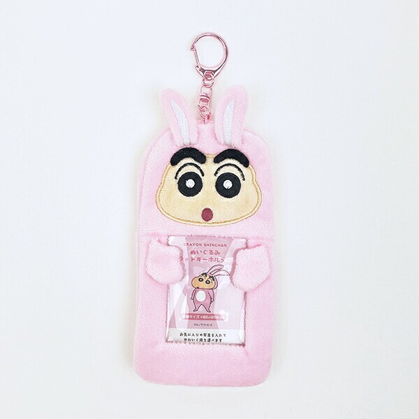 クレヨンしんちゃん うさぎ ぬいぐるみフォトキーホルダー 推し活