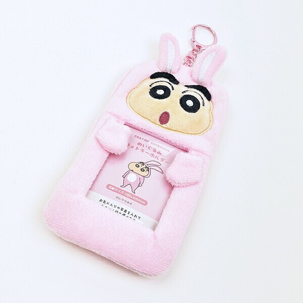 クレヨンしんちゃん うさぎ ぬいぐるみフォトキーホルダー 推し活