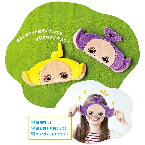 テレタビーズ アイマスク(ディプシー) グリーン Teletubbies