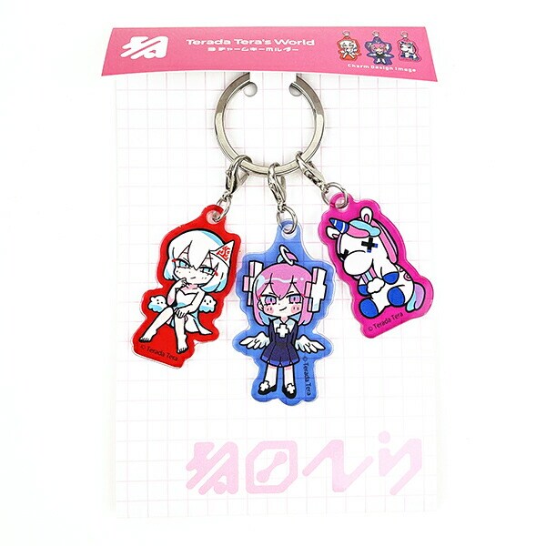寺田てら Terada Tera’s Worid 3チャームキーホルダー
