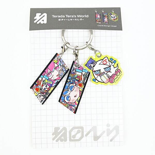 寺田てら chroma 3チャームキーホルダー