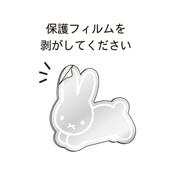 ミッフィー miffy うさぎ インテリアミラー