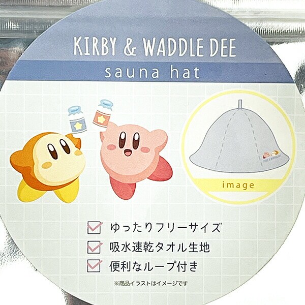 星のカービィ カービィ＆ワドルディ サウナハット サ活