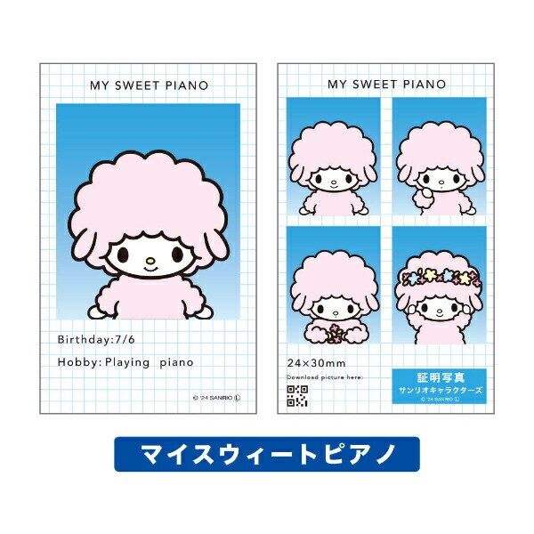 サンリオ キャラクターズ 証明写真風 スマロイド 全24種類 コンプリートセット 日本製 Sanrio