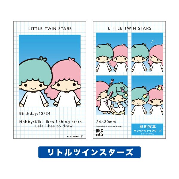サンリオ キャラクターズ 証明写真風 スマロイド 全24種類 コンプリートセット 日本製 Sanrio
