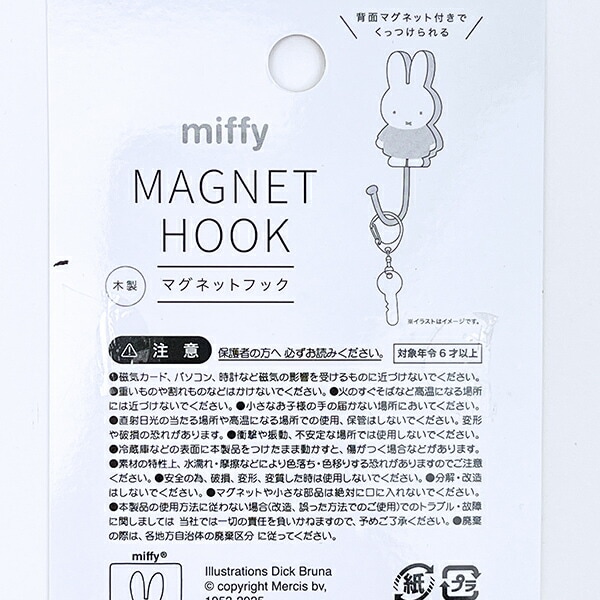 ミッフィー miffy マグネットフック ライトピンク