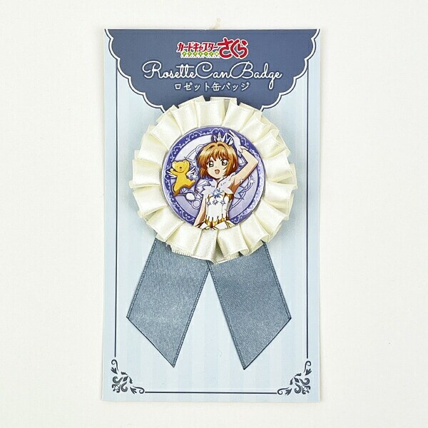 カードキャプターさくら さくら＆ケロちゃん クリアカード編 ロゼット缶バッチ