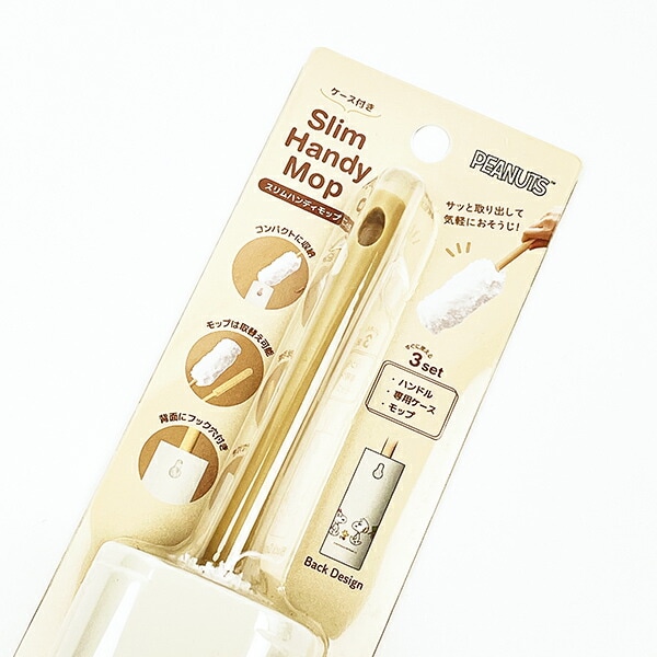スヌーピー きょうだいたち スリムハンディモップ(ケース付き) SNOOPY