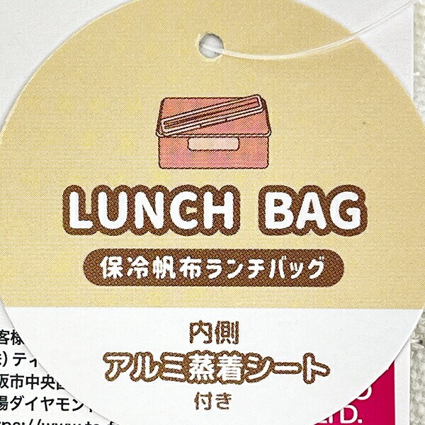サンリオ ハローキティ 水彩ビッグリボン 保冷帆布ランチバッグ Sanrio