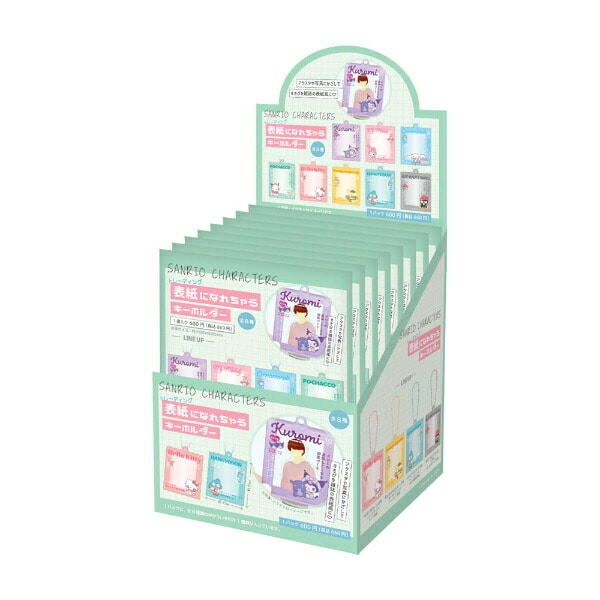 サンリオキャラクターズ トレーディング表紙になれちゃうキーホルダー 全8種 コンプリートBOX Sanrio