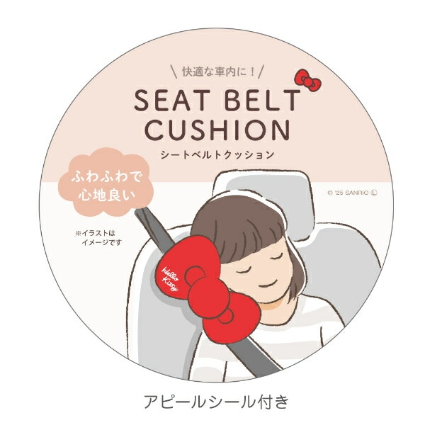 サンリオ ハローキティ シートベルトクッション カー用品 Sanrio