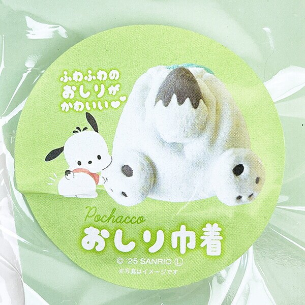 サンリオ ポチャッコ おしり巾着 Sanrio