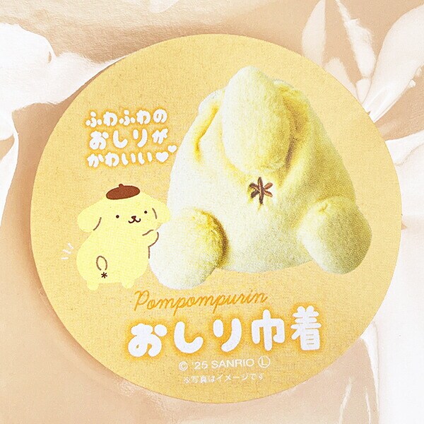 サンリオ ポムポムプリン おしり巾着 Sanrio