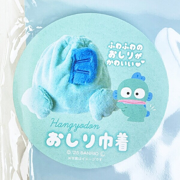 サンリオ ハンギョドン おしり巾着 Sanrio