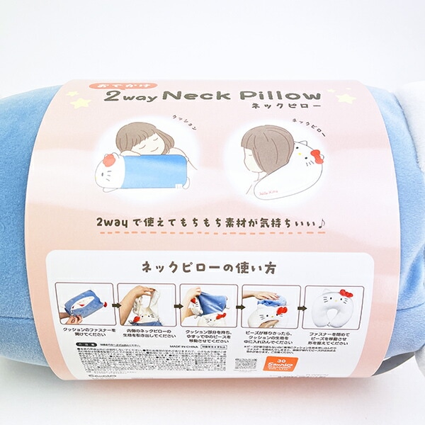 サンリオ ハローキティ おでかけ2WAYネックピロー 枕 トラベル Sanrio