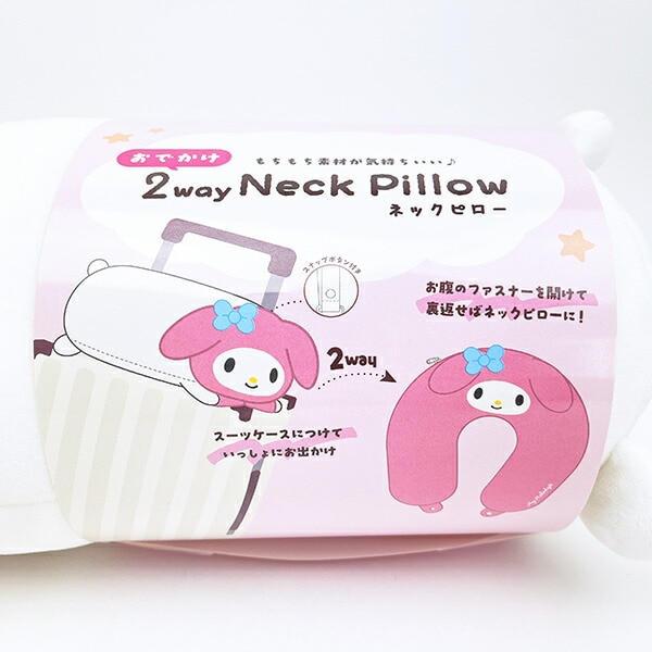 サンリオ マイメロディ おでかけ2WAYネックピロー 枕 トラベル Sanrio