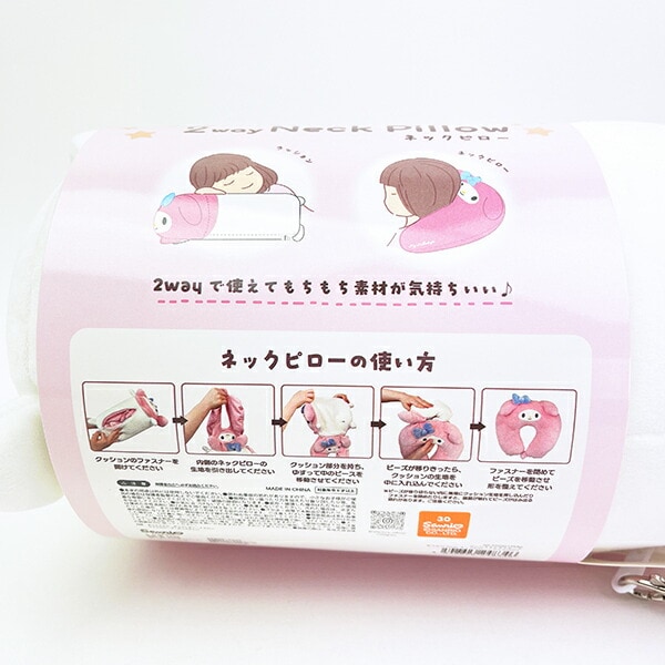 サンリオ マイメロディ おでかけ2WAYネックピロー 枕 トラベル Sanrio