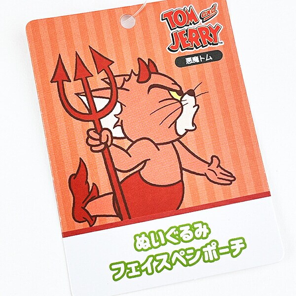 トムとジェリー 悪魔トム ぬいぐるみフェイスペンポーチ 文具