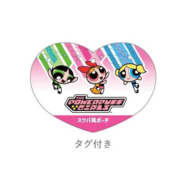 パワーパフガールズ スクバ風ポーチ パープル