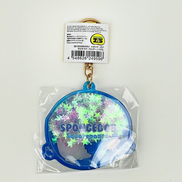 スポンジボブ ホロキラキーホルダー バブル ブルー