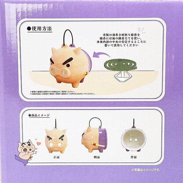 クレヨンしんちゃん ぶりぶりざえもん 蚊取り線香入れ