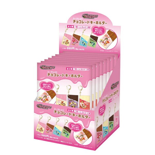 トムとジェリー チョコレートキーホルダー 全8種類 コンプリート BOXセット トムジェリ