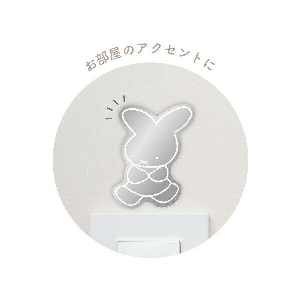 ミッフィー miffy 70th ホワイト デコレーションミラー 鏡