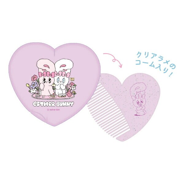 エスターバニー（Esther Bunny） ハート型ミラーコーム(リボンバニー＆クリームバニー) 日本製