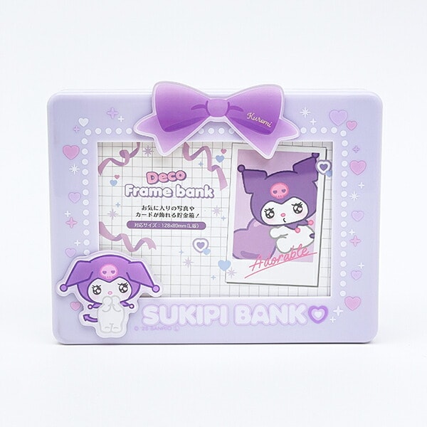 サンリオ クロミ デコフレームバンク すきぴ 貯金箱 インテリア Sanrio