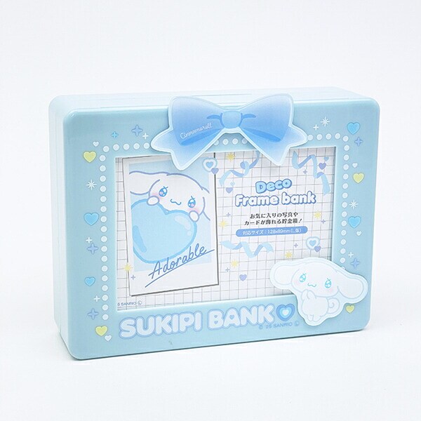 サンリオ シナモロール デコフレームバンク すきぴ 貯金箱 インテリア Sanrio