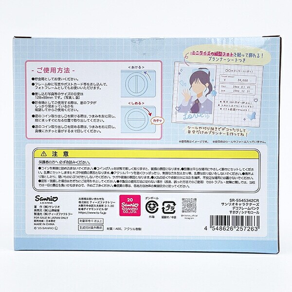 サンリオ シナモロール デコフレームバンク すきぴ 貯金箱 インテリア Sanrio