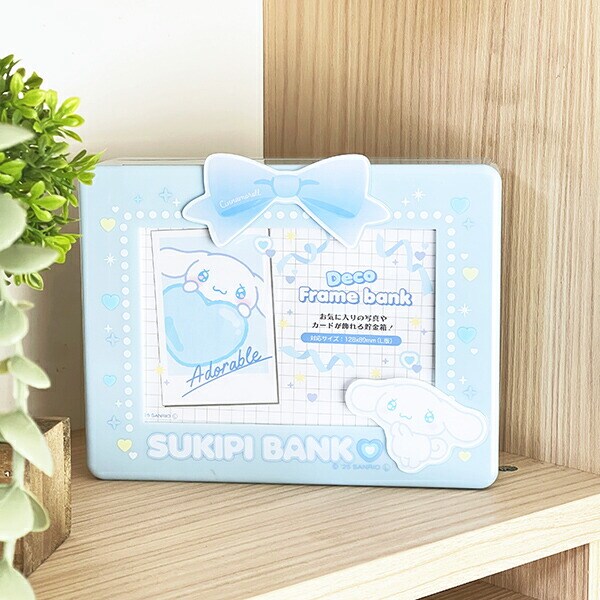 サンリオ シナモロール デコフレームバンク すきぴ 貯金箱 インテリア Sanrio