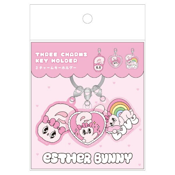 エスターバニー（Esther Bunny） 3チャームキーホルダー(リボンバニー)