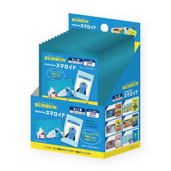 パペットスンスン コレクションスマロイド 全12種 コンプリートBOX 日本製